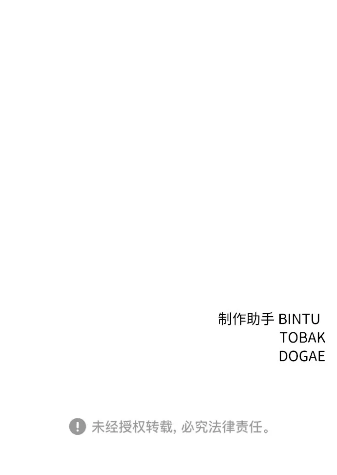 第32话 第92页