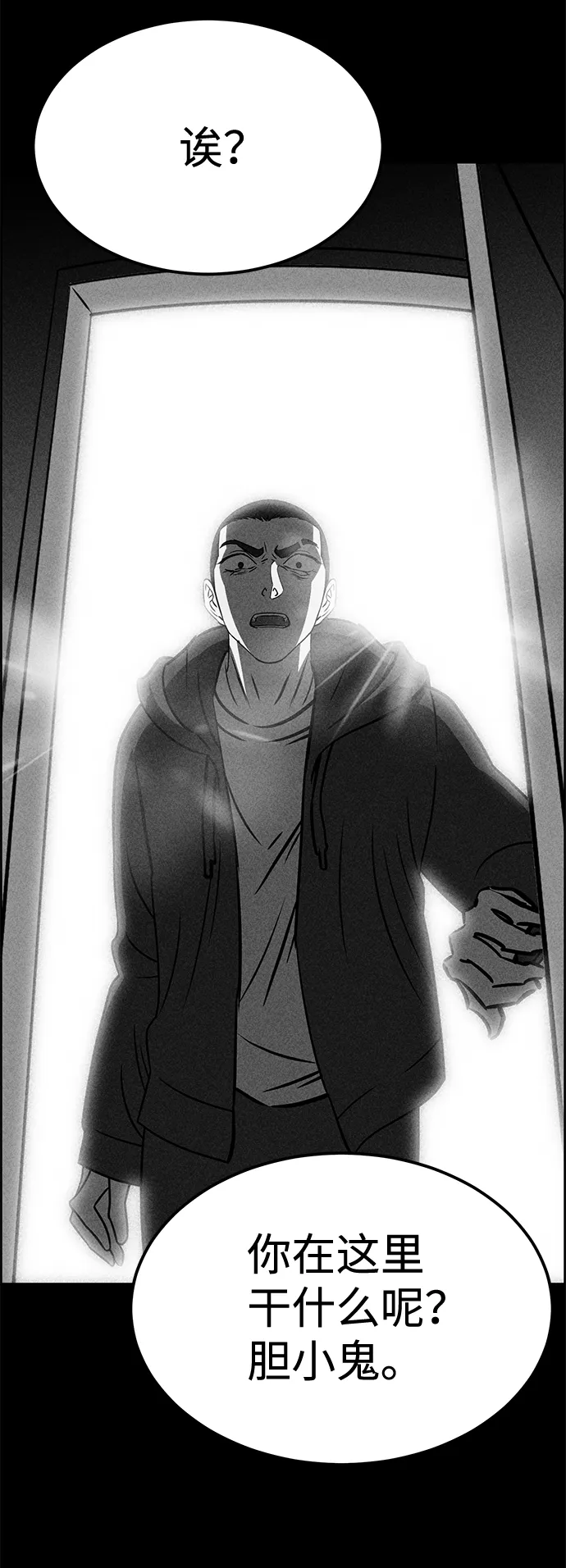 第35话 第20页