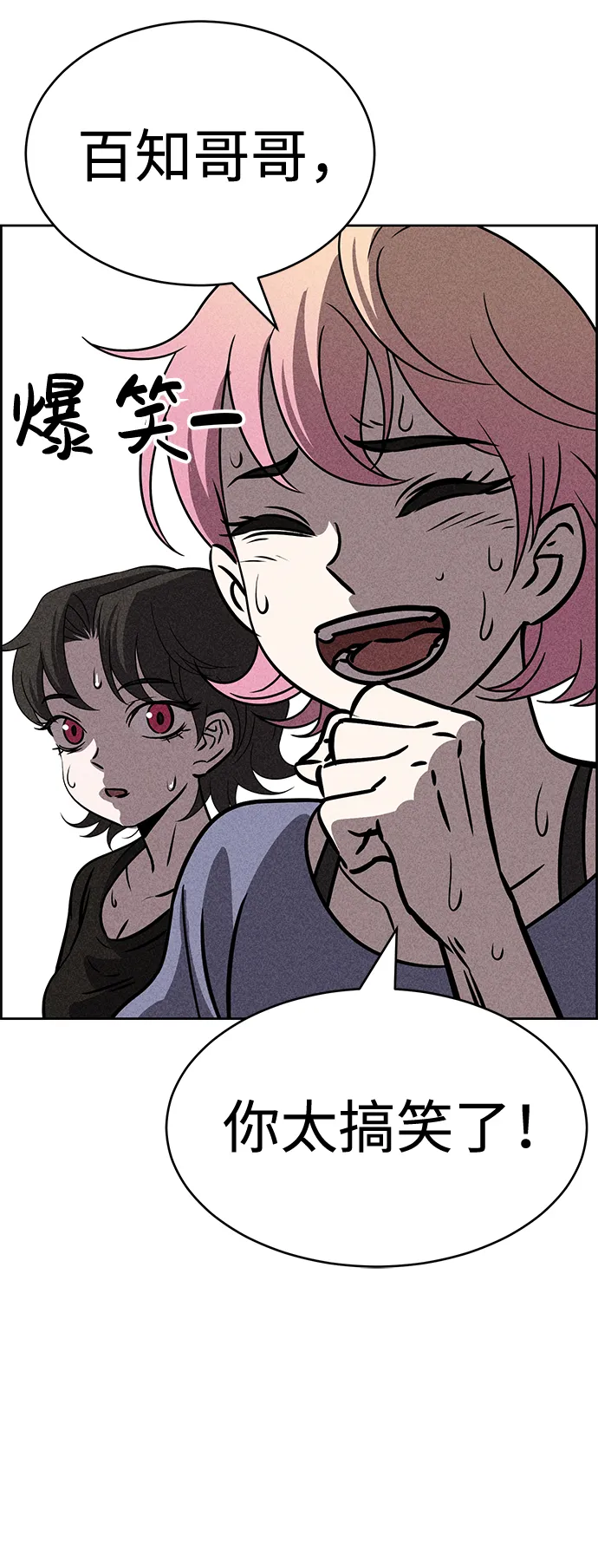 第35话 第36页