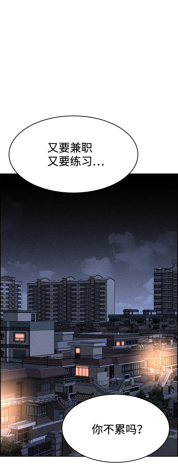 第35话 第40页
