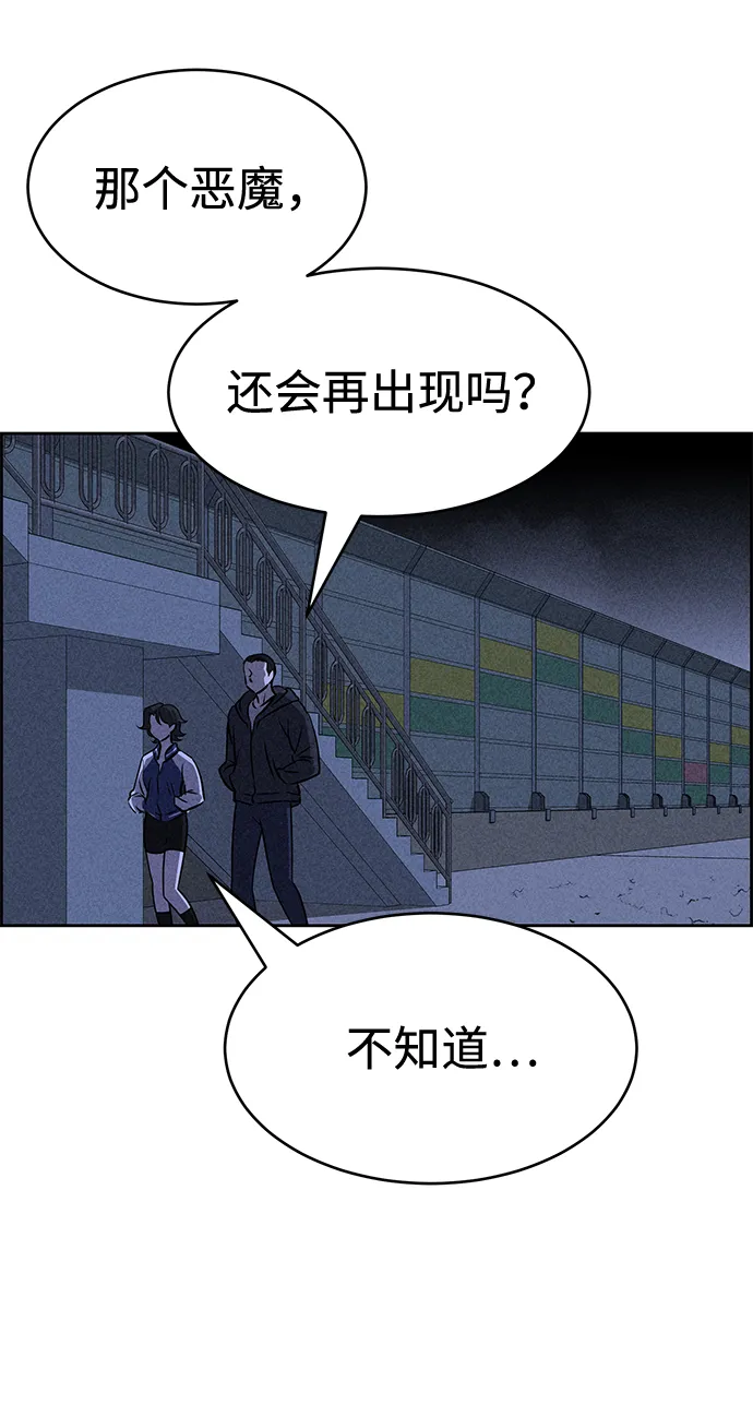 第35话 第43页