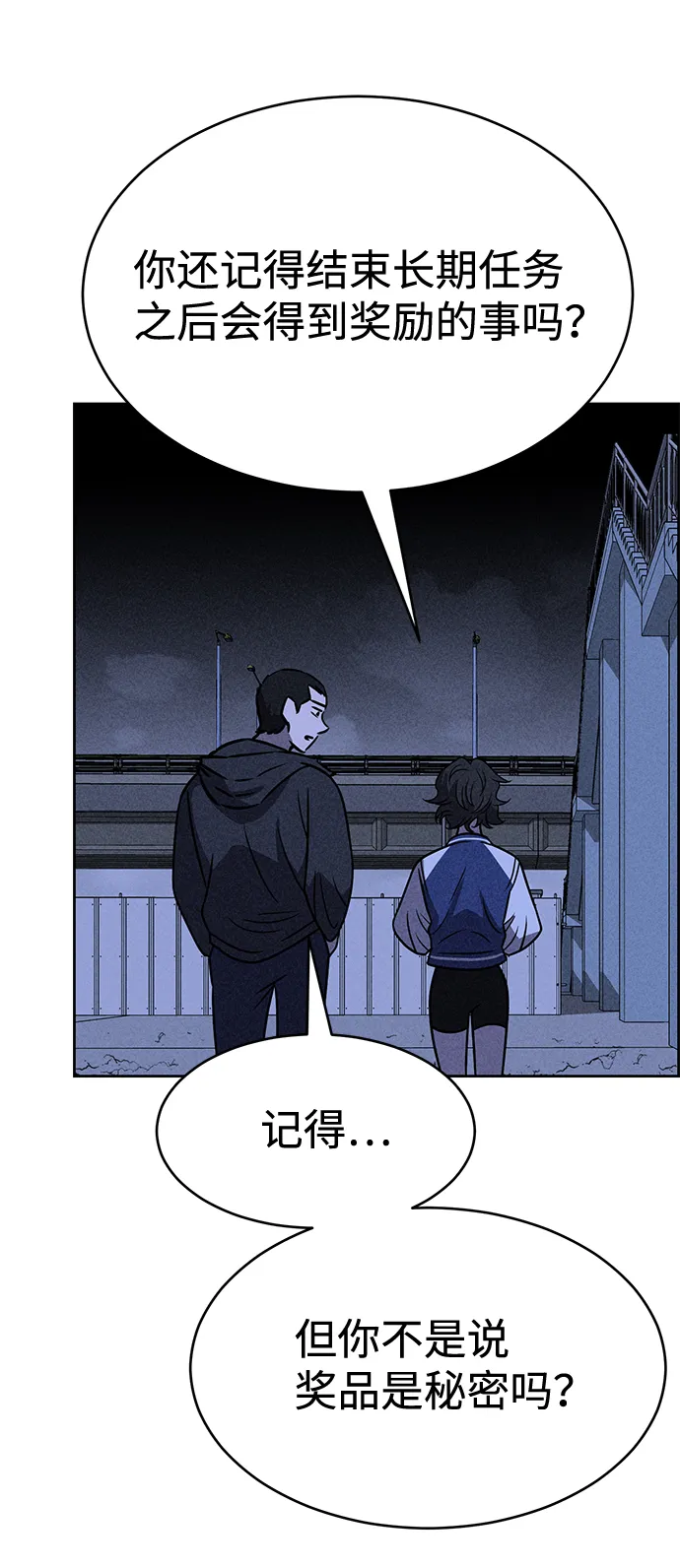 第35话 第46页