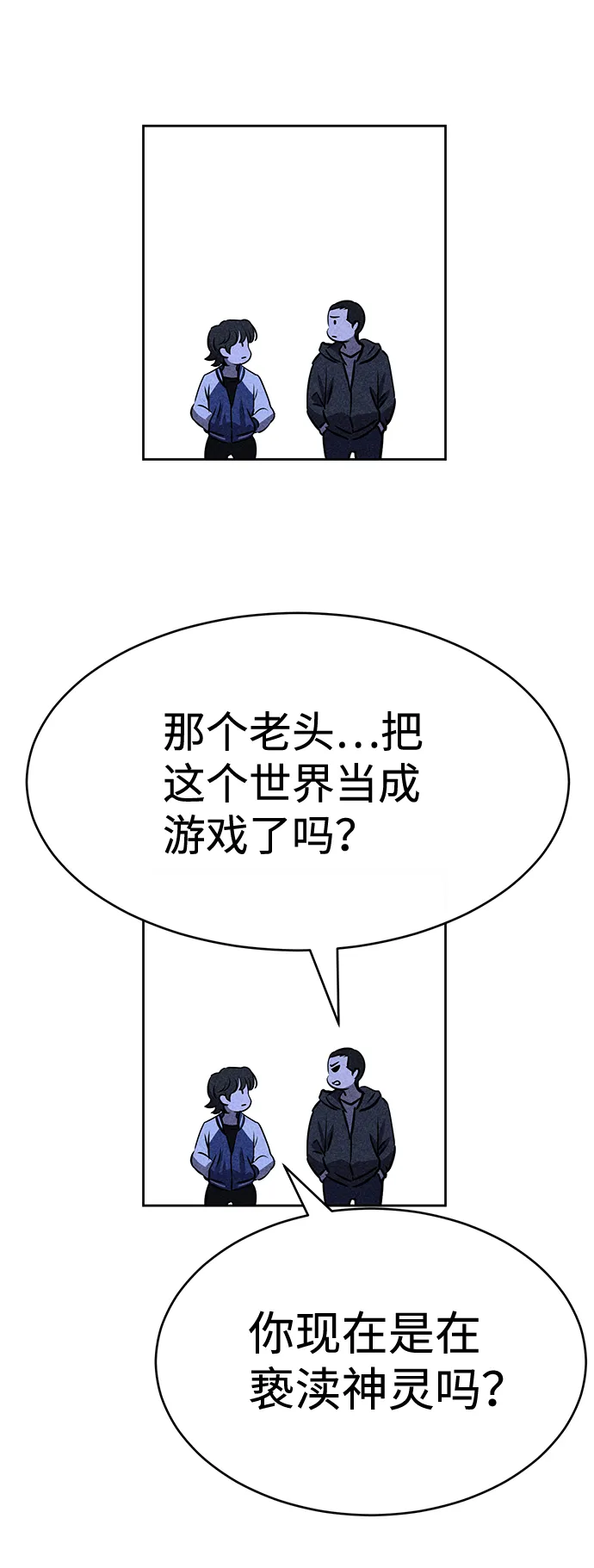 第35话 第51页
