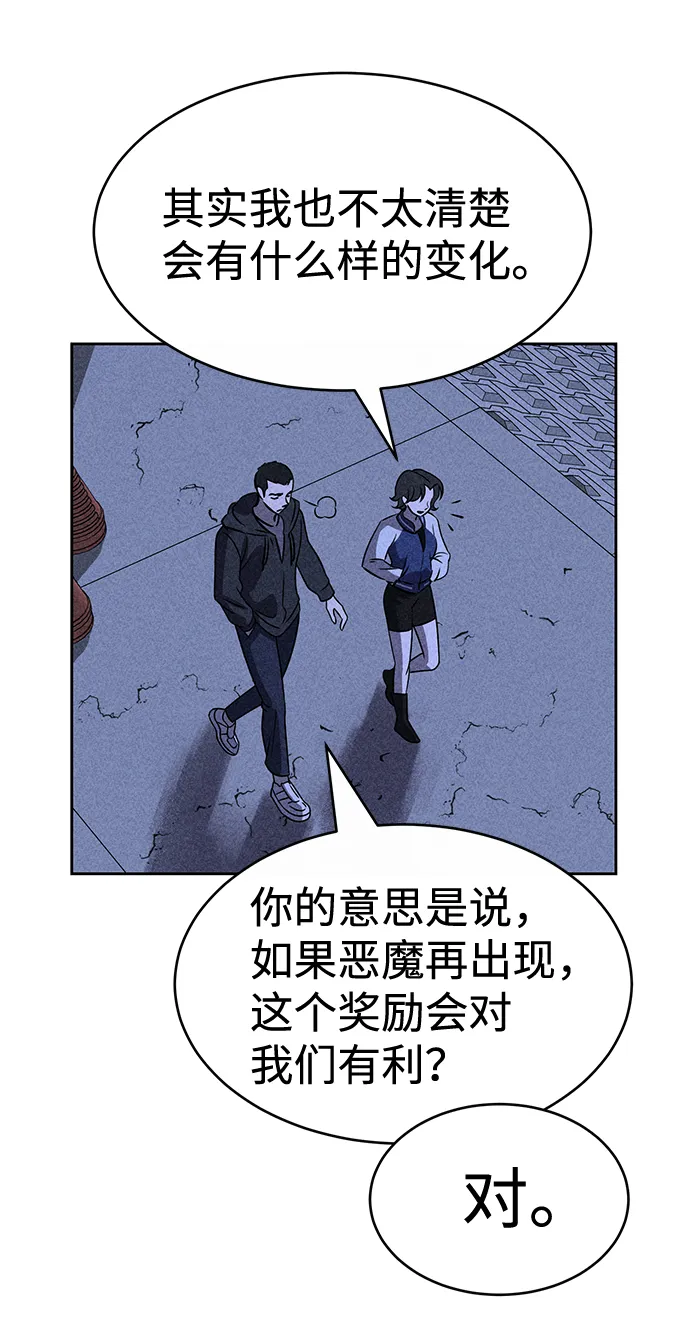 第35话 第53页