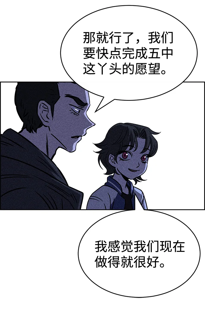 第35话 第54页