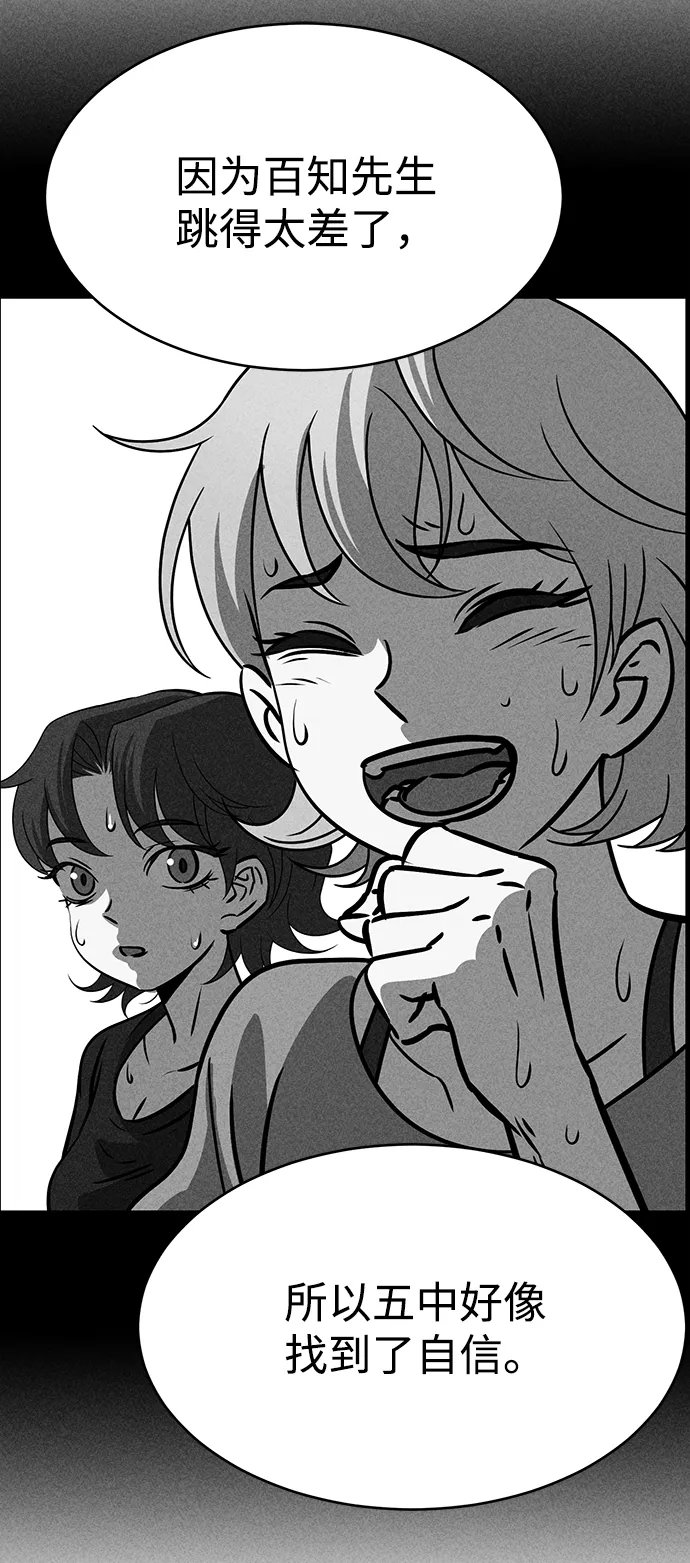 第35话 第56页