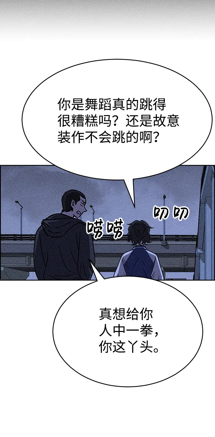 第35话 第57页