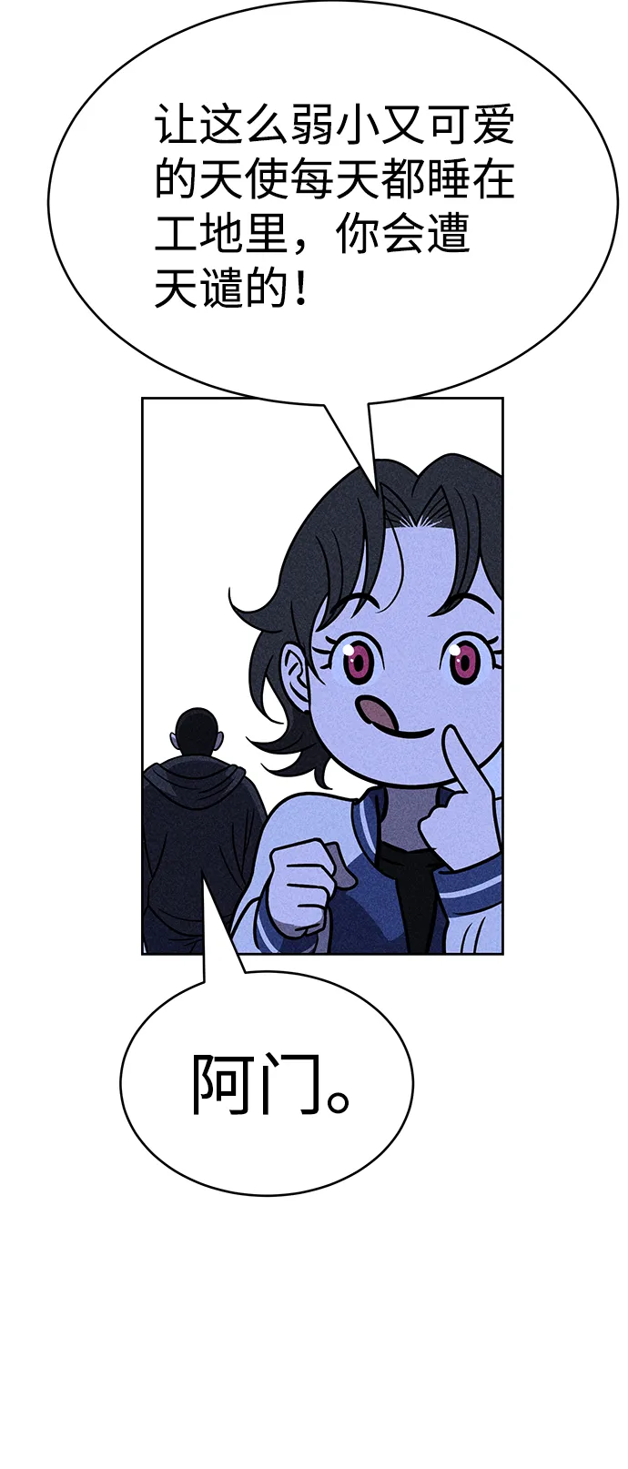 第35话 第60页