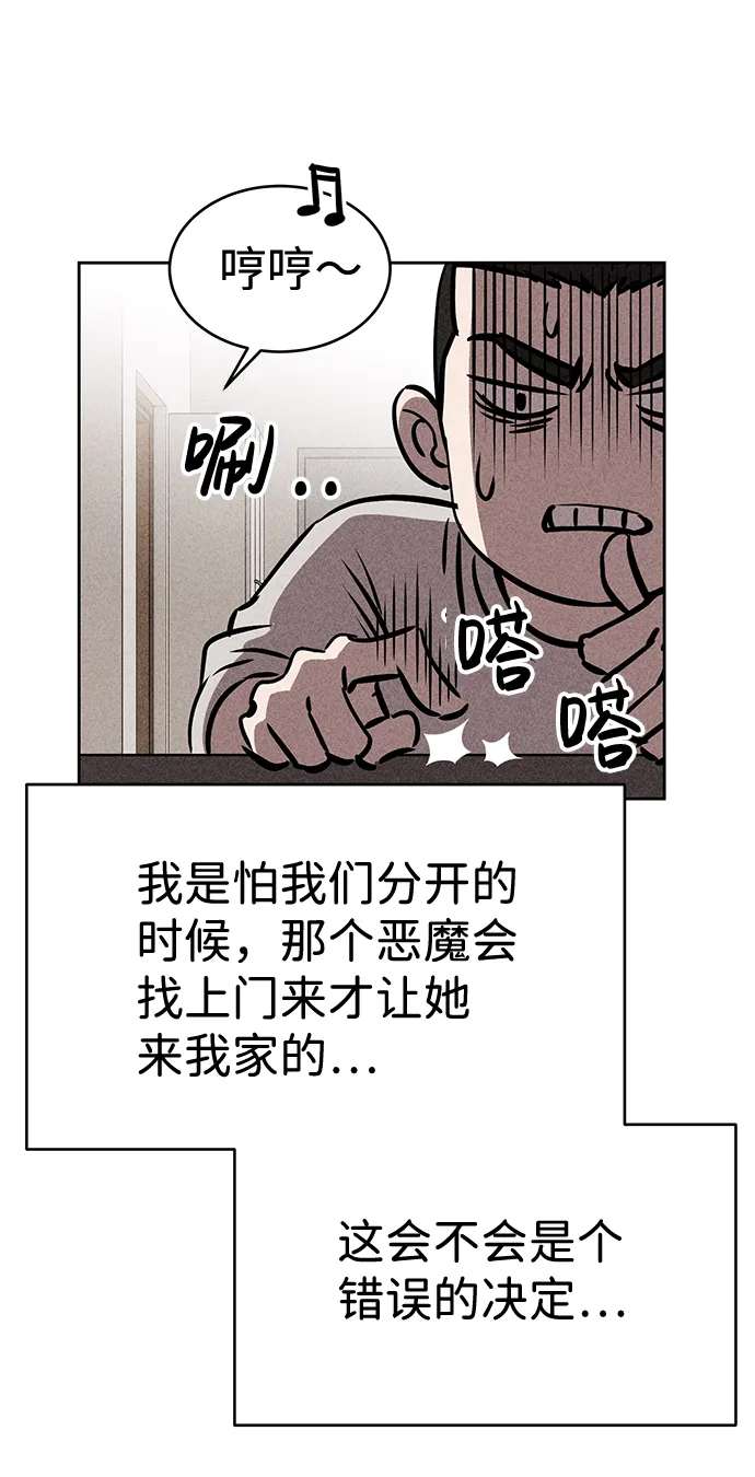 第35话 第70页