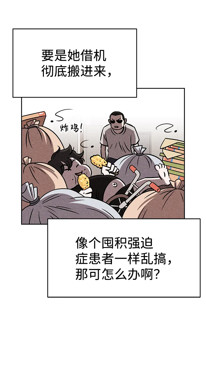 第35话 第71页