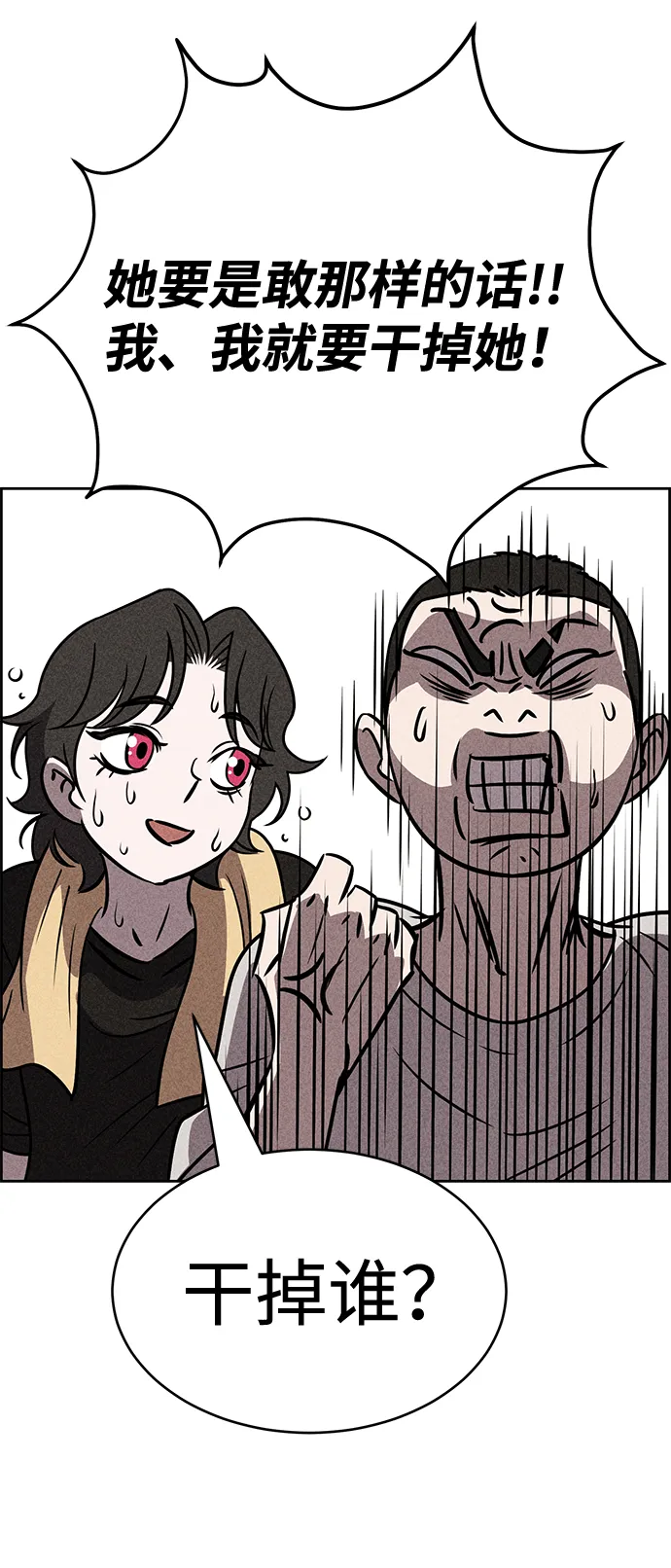 第35话 第72页