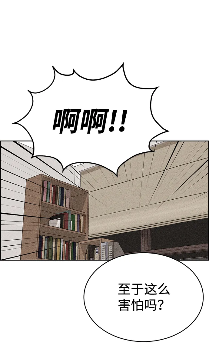 第35话 第73页