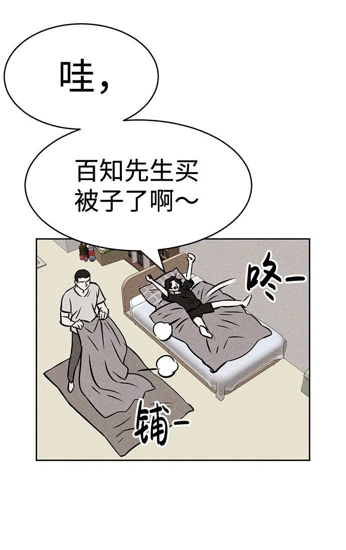 第35话 第74页