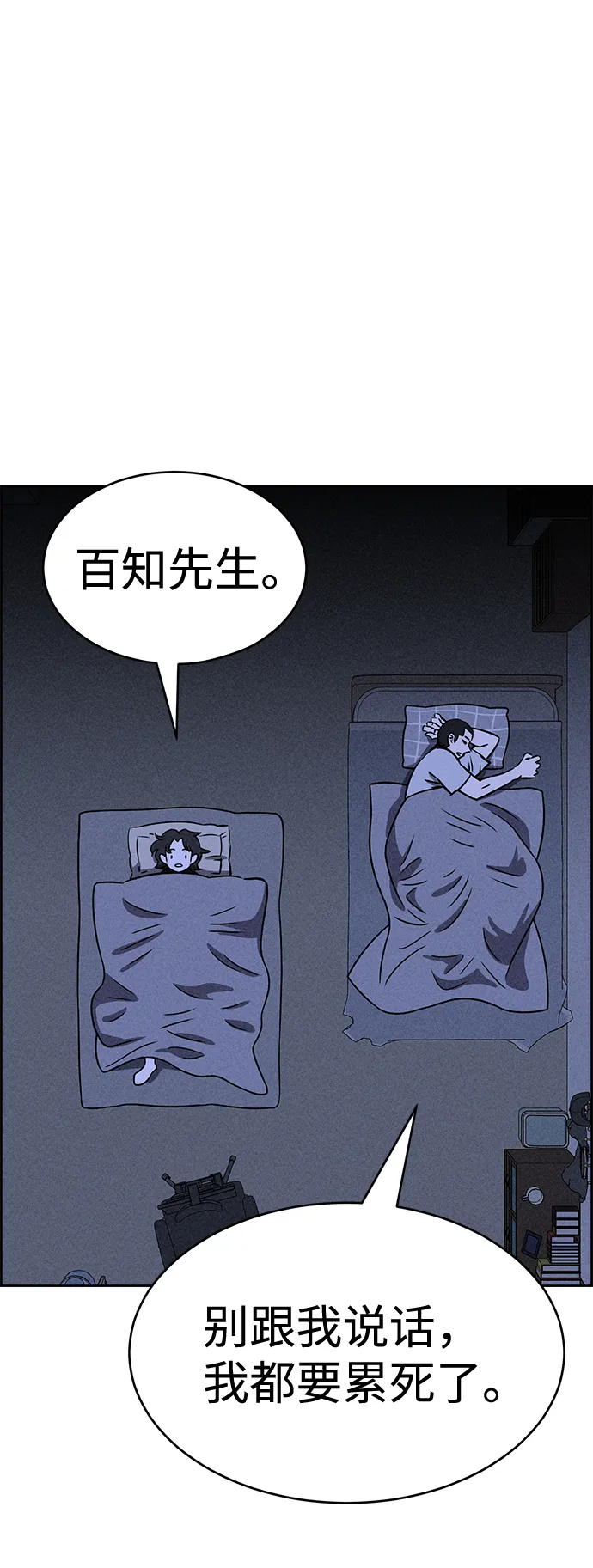 第35话 第80页