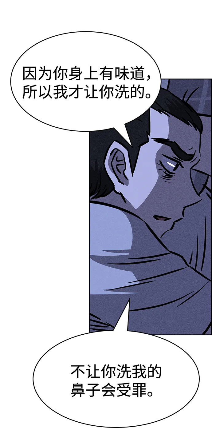 第35话 第82页