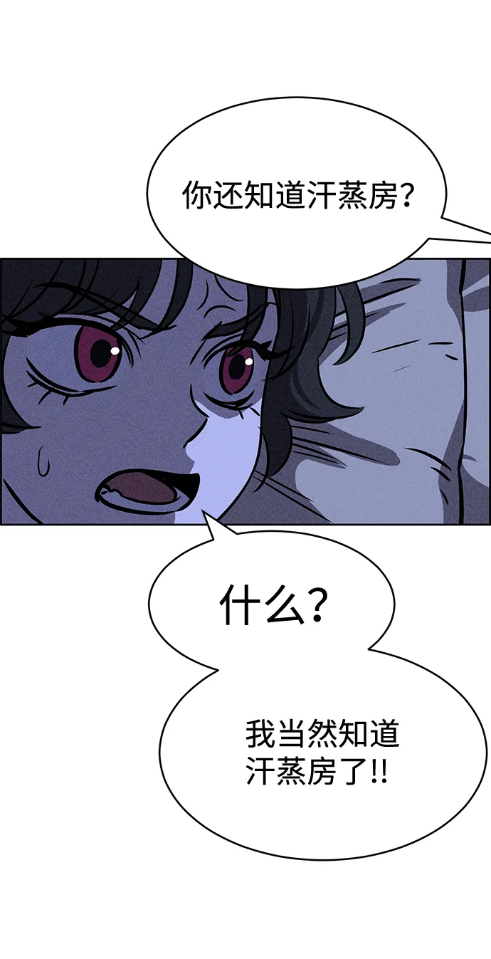 第35话 第86页