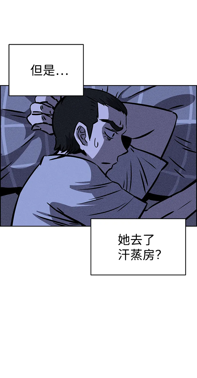 第35话 第90页
