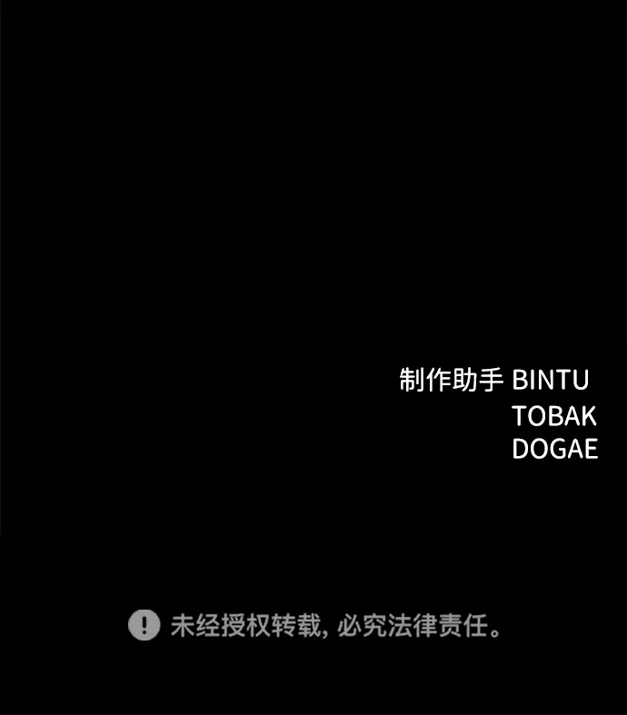 第35话 第99页