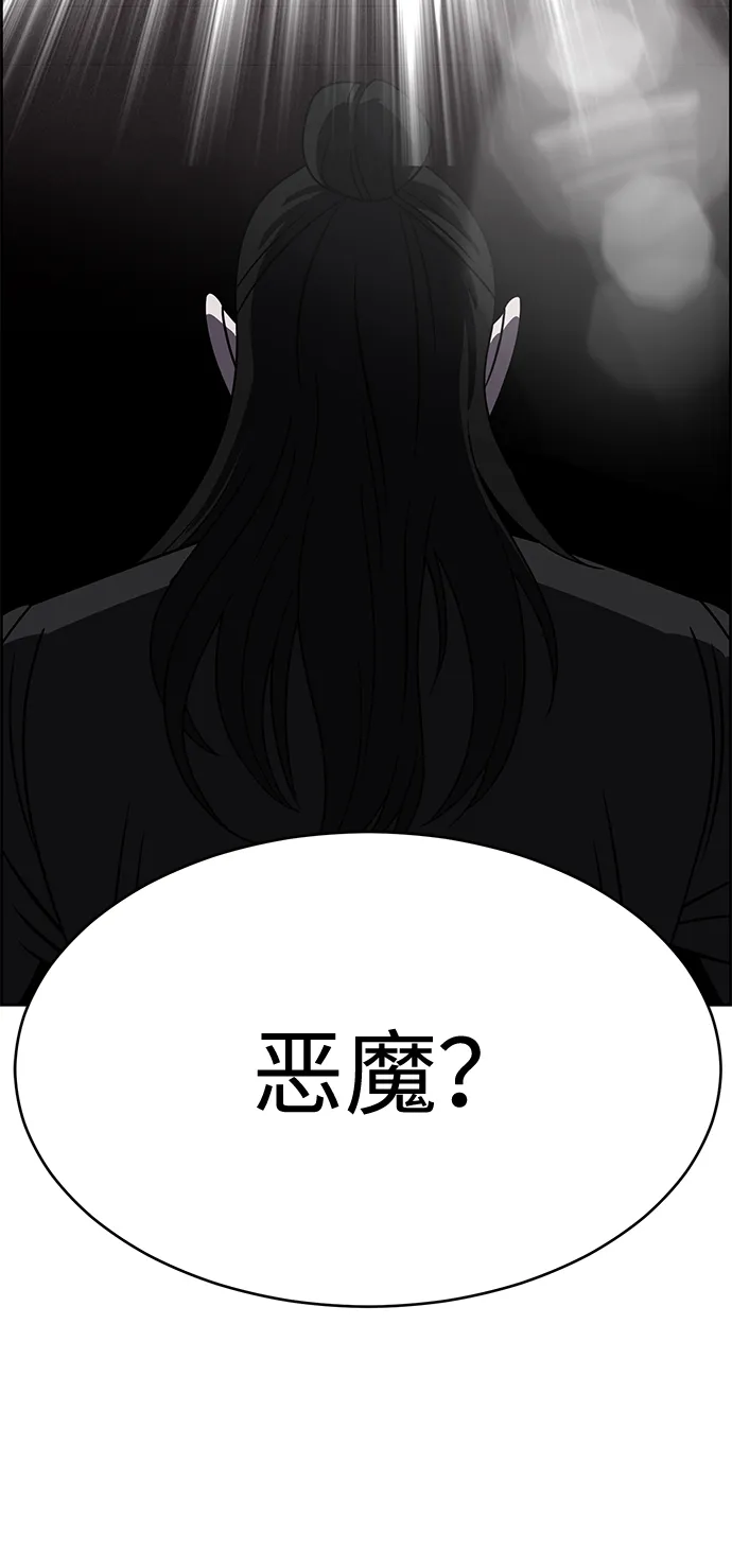 第34话 第4页