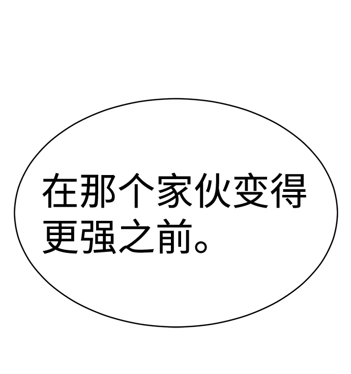 第34话 第8页