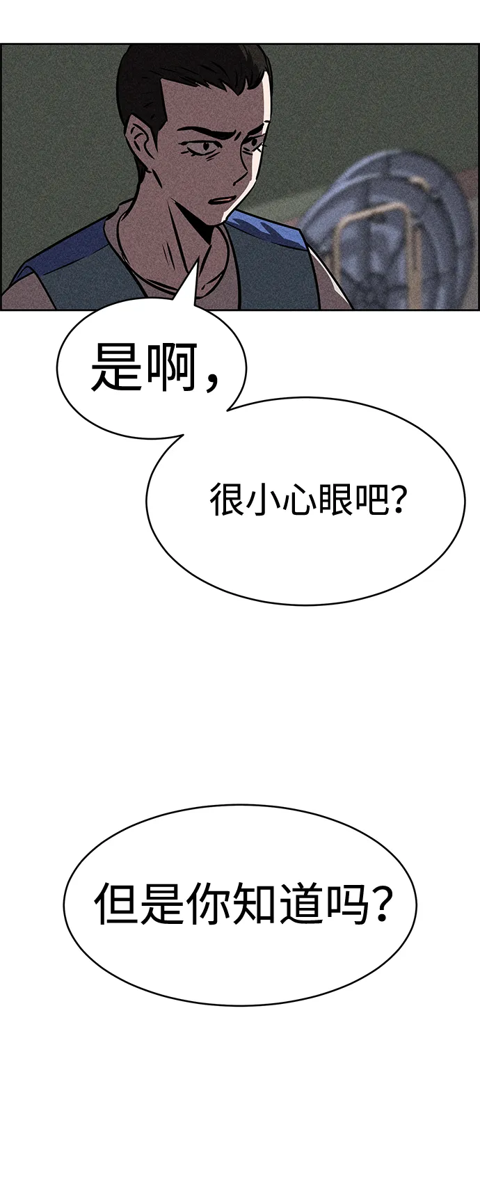 第34话 第12页