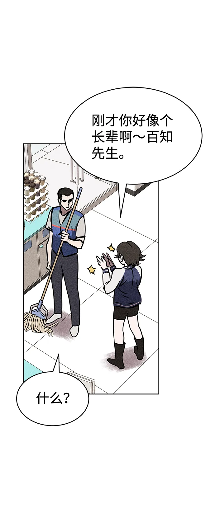 第34话 第26页