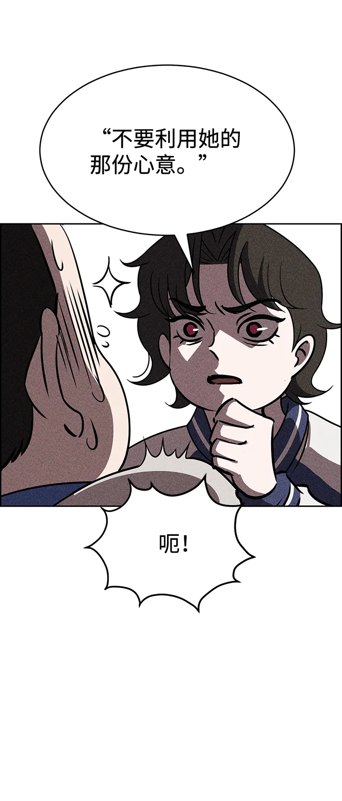 第34话 第27页