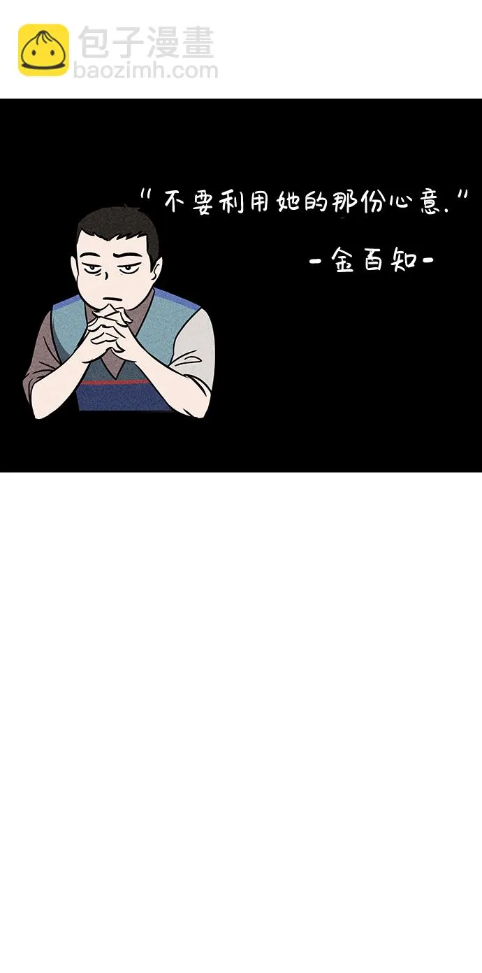 第34话 第28页