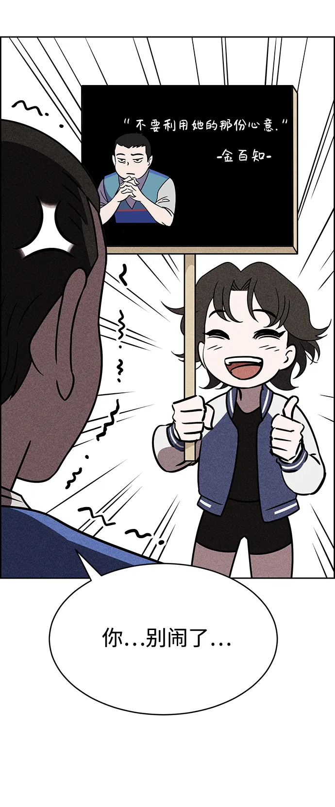 第34话 第29页