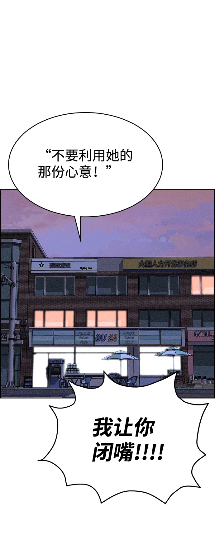 第34话 第30页
