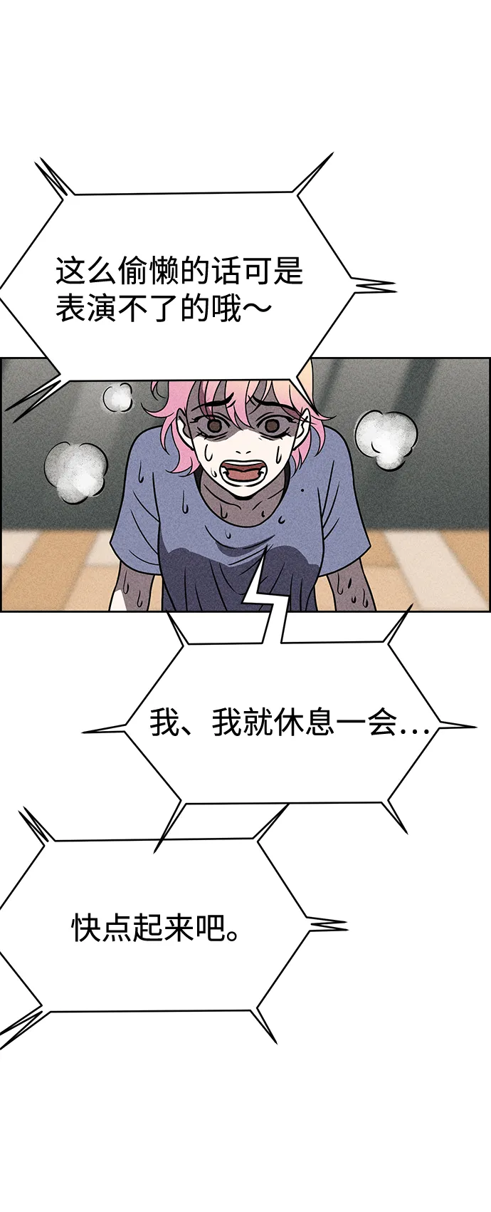 第34话 第34页