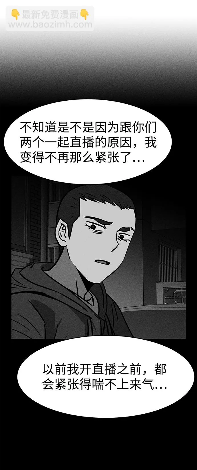 第34话 第54页