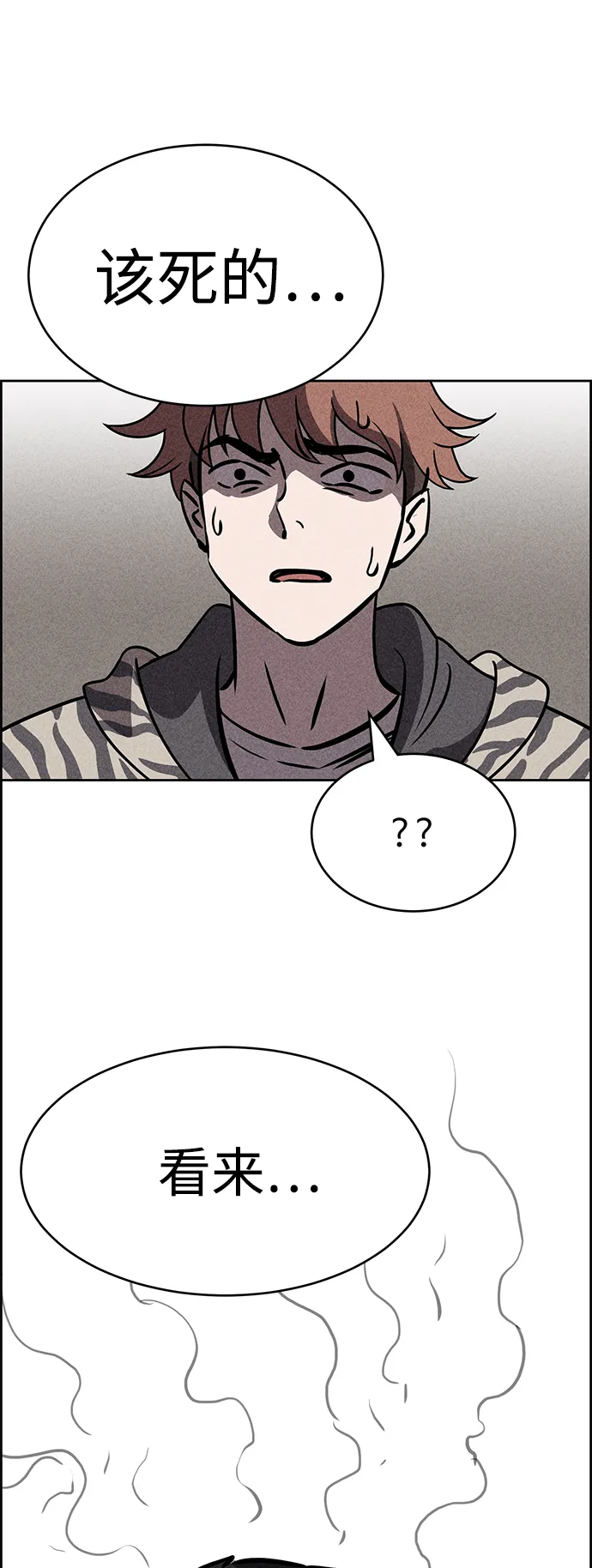 第34话 第65页
