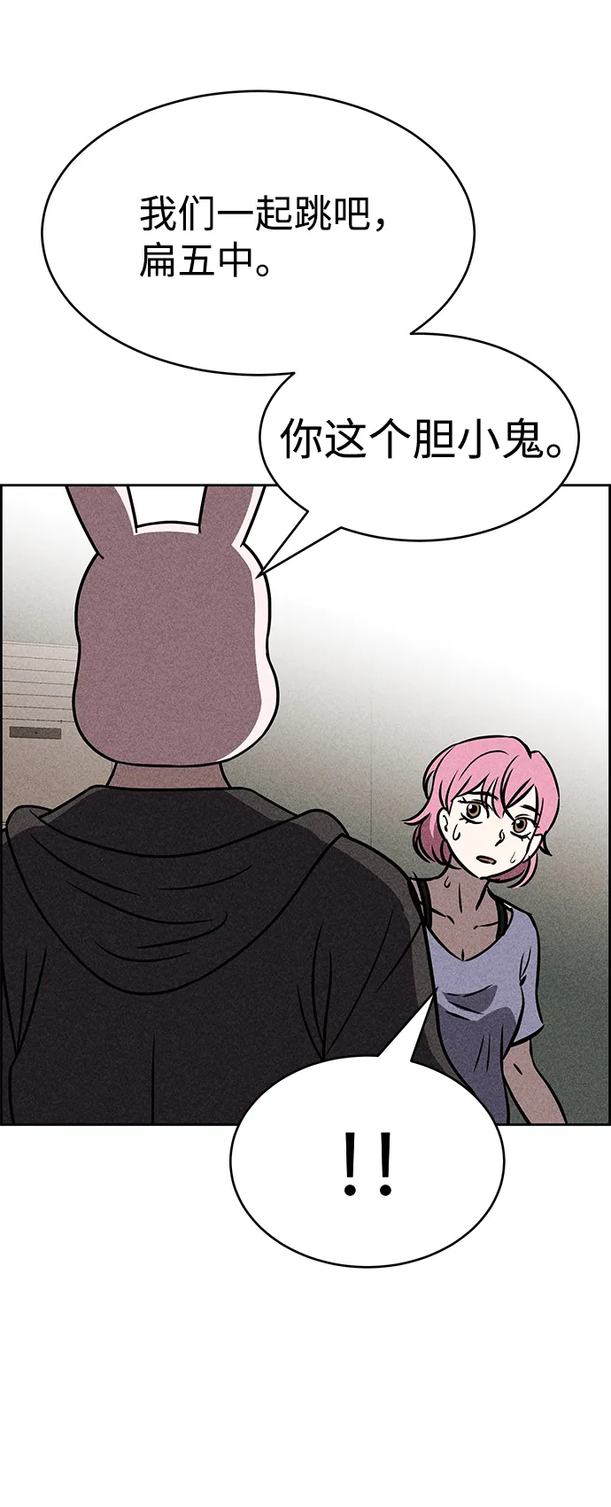 第34话 第73页