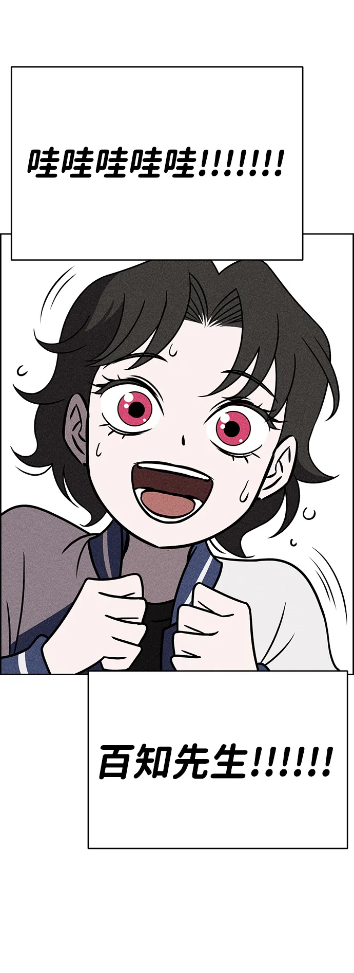 第34话 第78页