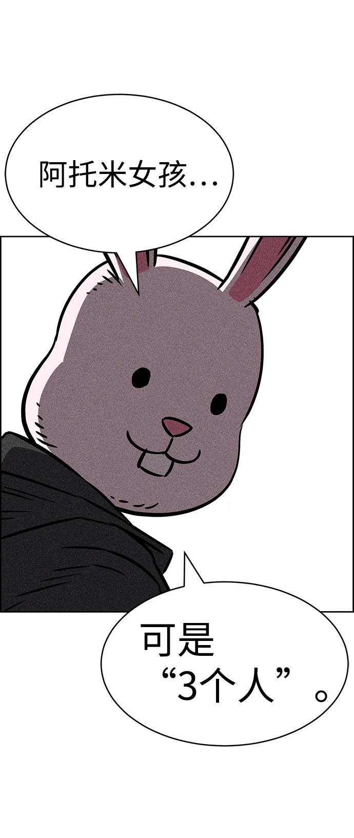 第34话 第83页