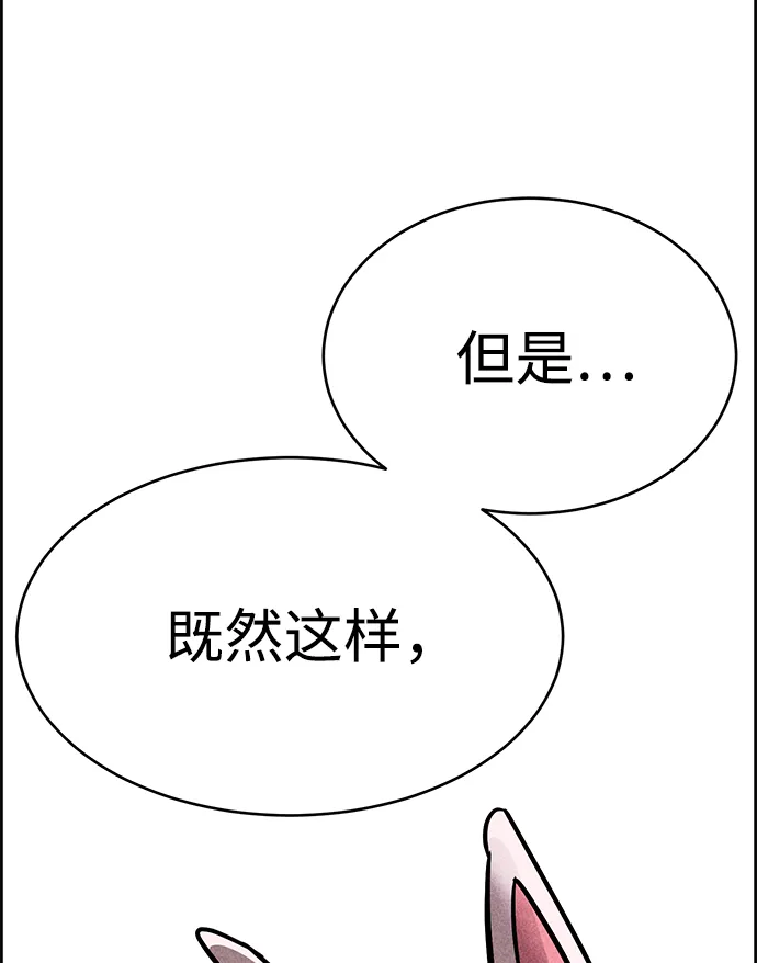 第34话 第86页
