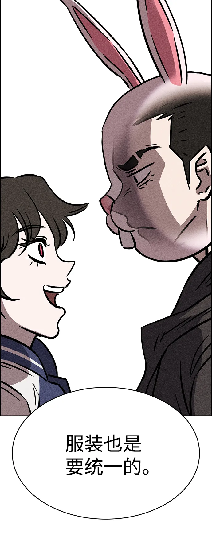 第34话 第87页