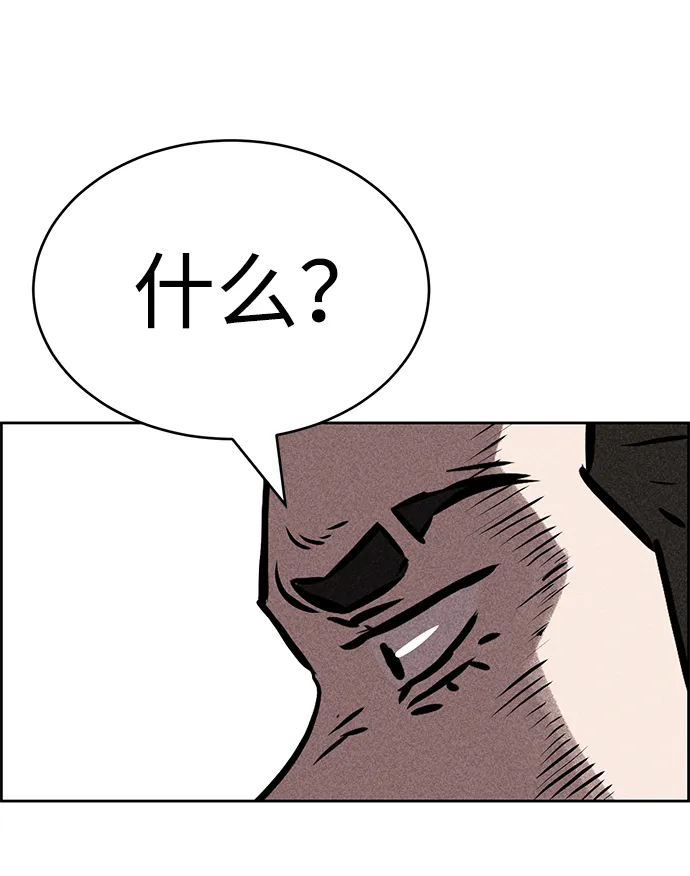 第34话 第88页