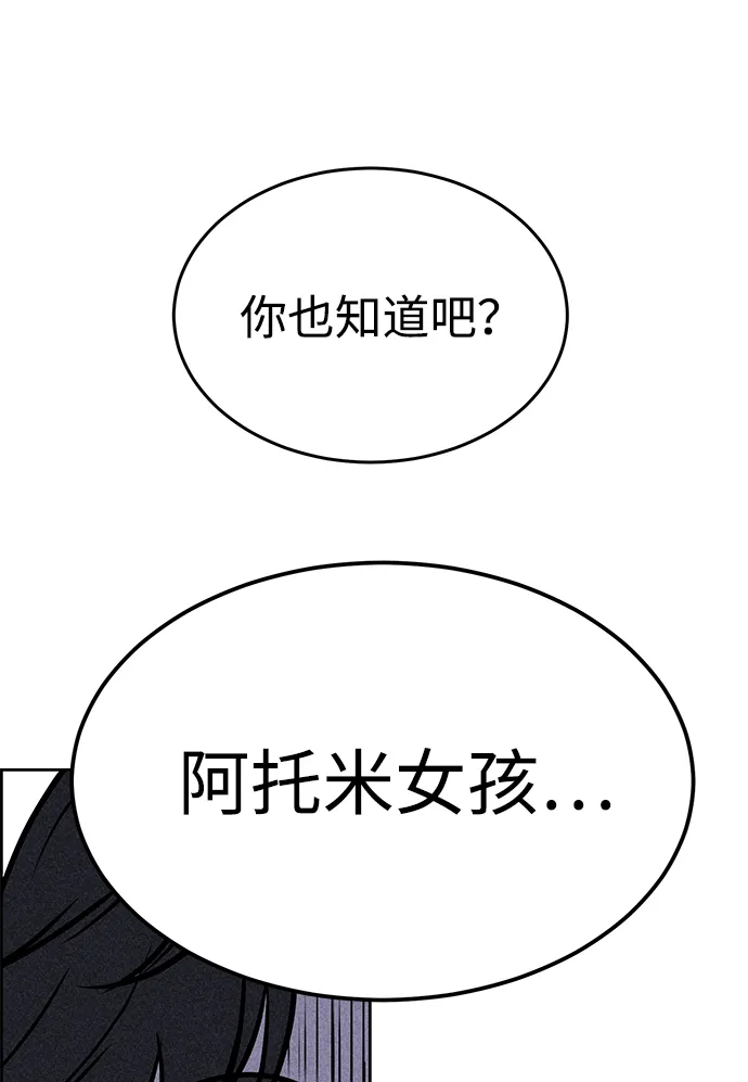 第34话 第89页