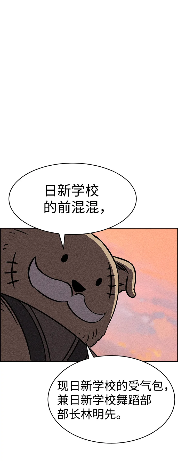 第33话 第2页