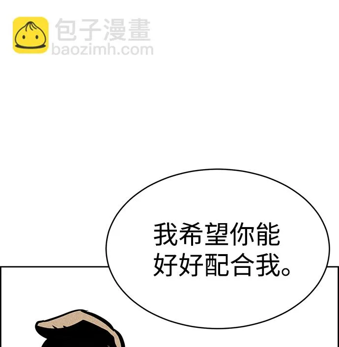 第33话 第3页