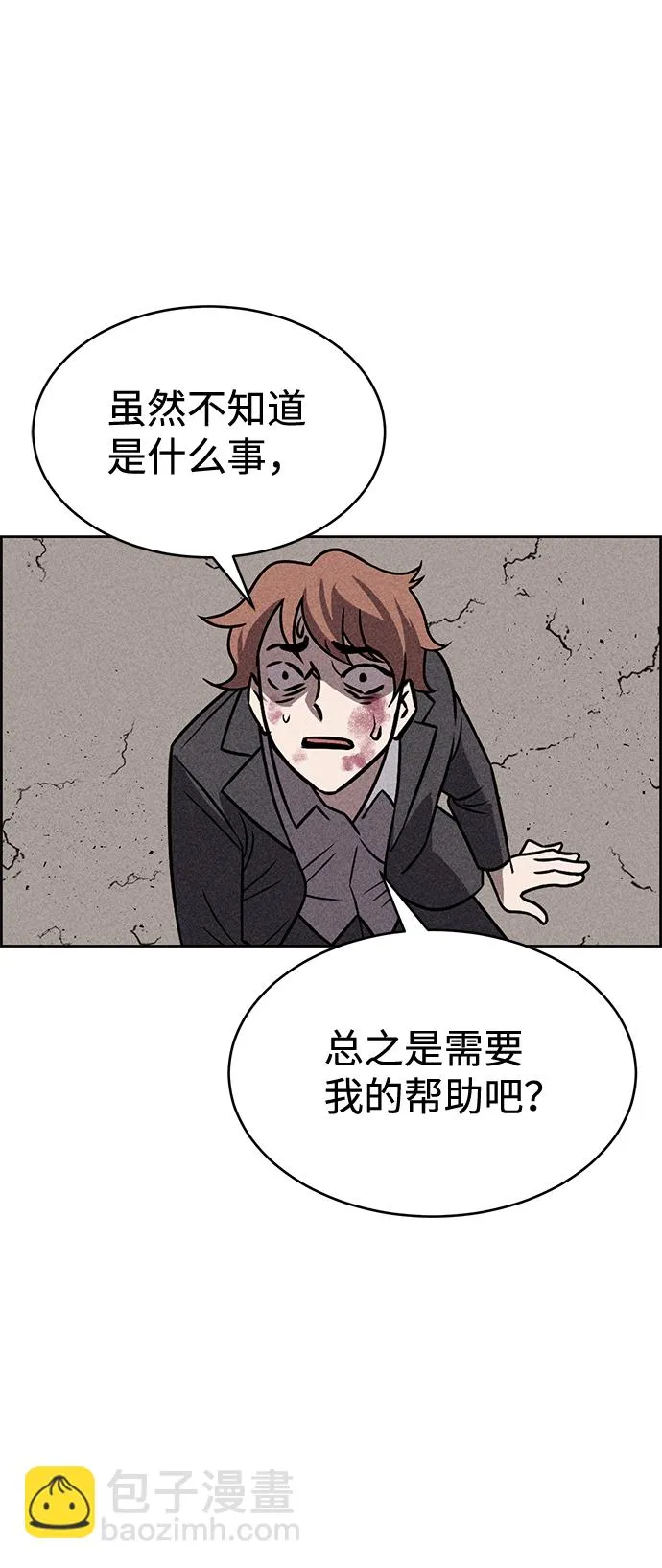 第33话 第5页
