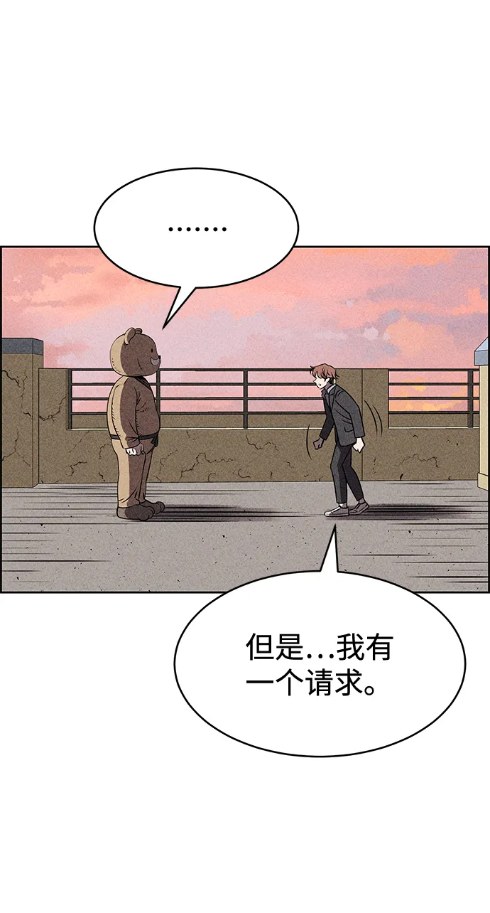 第33话 第6页