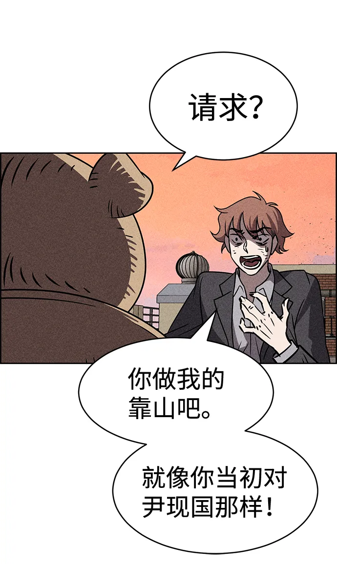 第33话 第7页