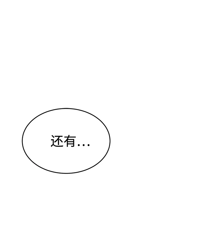 第33话 第8页