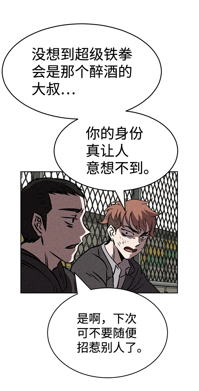 第33话 第11页
