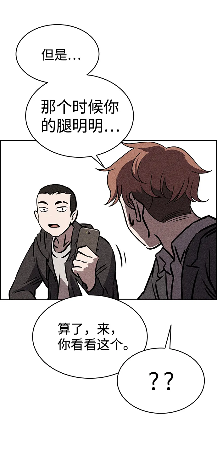 第33话 第12页