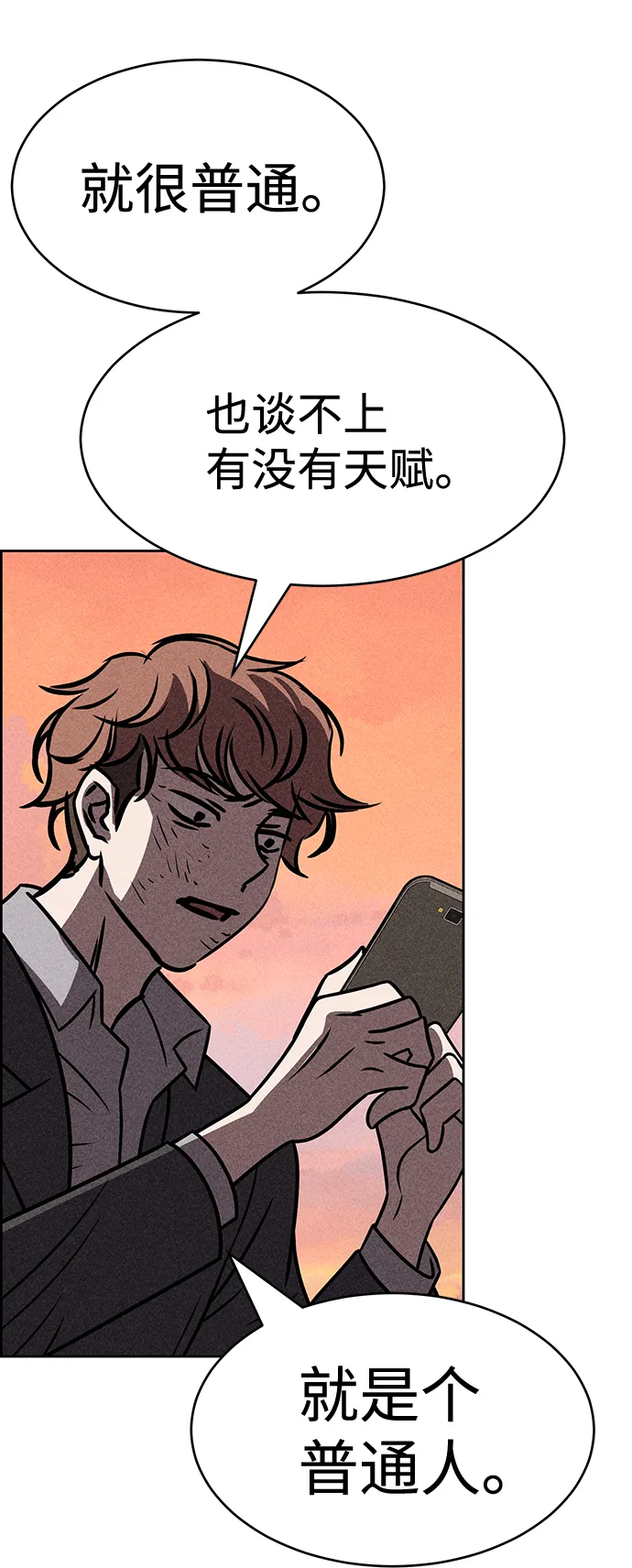 第33话 第20页
