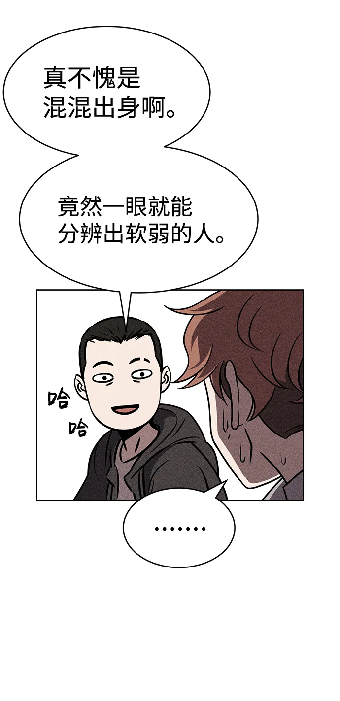 第33话 第23页